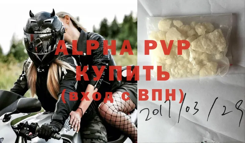 Alpha PVP VHQ Островной