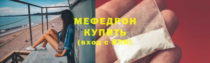 МЯУ-МЯУ mephedrone  сколько стоит  Островной 